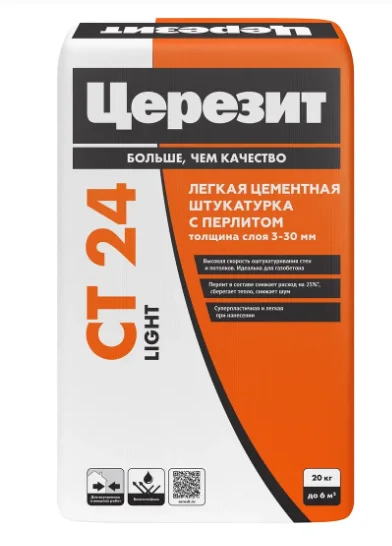 Штукатурка перлитовая Церезит CT24 Light, 20кг