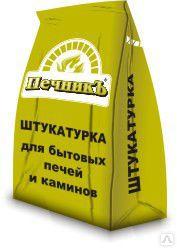 Штукатурка термостойкая для бытовых печей и каминов Печникъ, 3кг